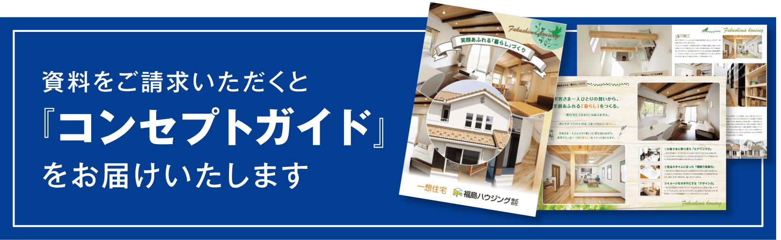 資料請求いただくと「会社案内」をお届けいたします。