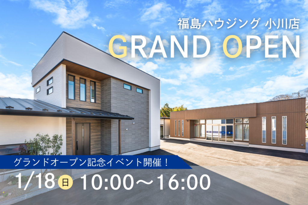 【小川店OPEN】オープン記念イベント開催